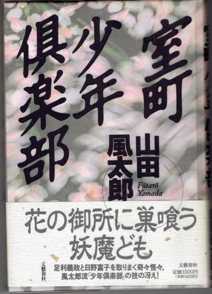 消えたマンガ家 大泉実成 著 古書 さんぽ 古本 中古本 古書籍の通販は 日本の古本屋 日本の古本屋