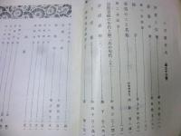 茶わん 昭和８年１０月号 ３巻１０号(通巻3３号)