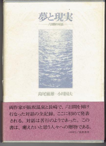 教育 と 愛国