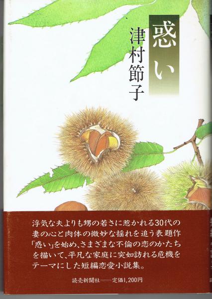 素晴らしきTVヒーローたち 月光仮面からスケバン刑事まで30年の