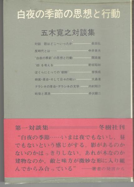 北海道の歴史と文書 : 北海道立文書館開館記念誌(北海道立文書館