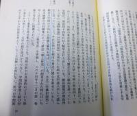 折口信夫とその古代学