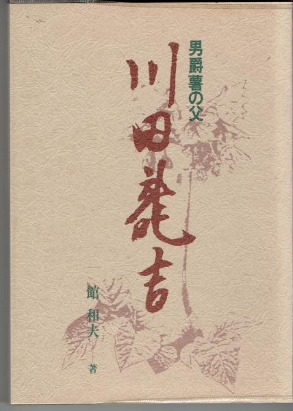 NEWモデル イメージ・道 古書 / 編) 北海道の美術'84(北海道立近代美術館 : 図録