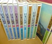 日本の民話　（全20巻）　グラフィックカラー