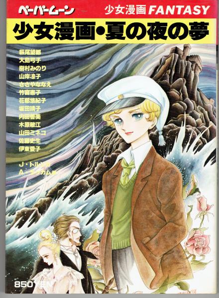 登山史の周辺(山崎安治著) / 古書 さんぽ / 古本、中古本、古