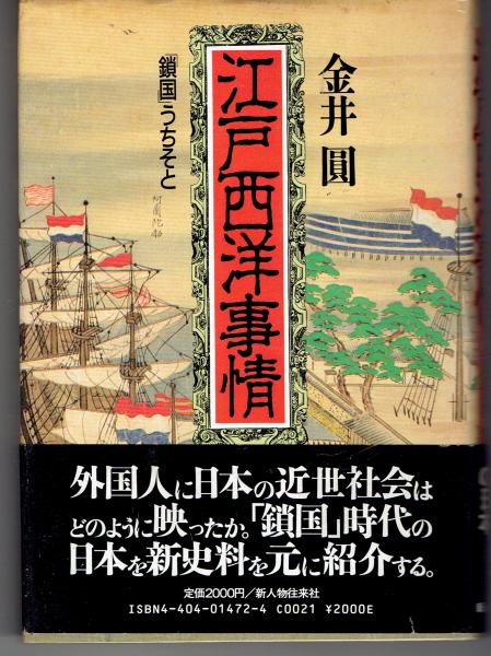 Amazon.co.jp: サイン！限定版一族再会 江藤淳 著者署名 限定488