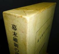 本庄栄治郎著作集