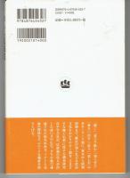 おもろ遠眼鏡 : 庶民の見た幕末・明治