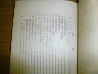 指路教會八十年史