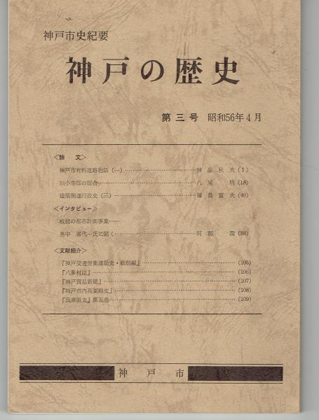 与那国島海底遺跡・潜水調査記録(木村政昭 編著) / 古書 さんぽ