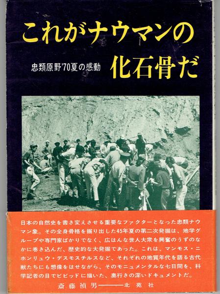 北海道土功組合史(藤森四平編) / 古書 さんぽ / 古本、中古本