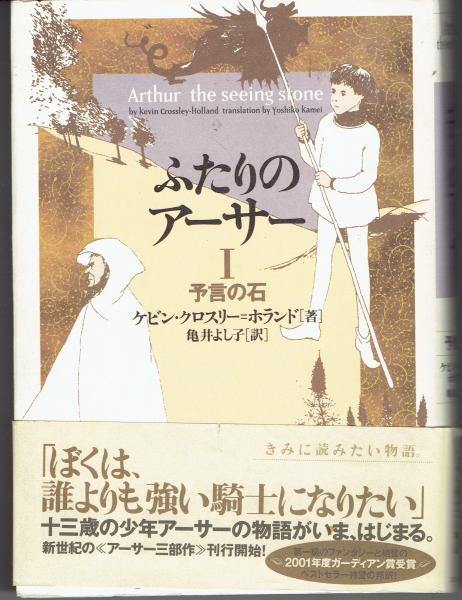 アイヌ・フォークロア(ニコライ・ネフスキー 著 ; エリ