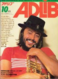 ADLIB　アドリブ　１９８０　１０月号