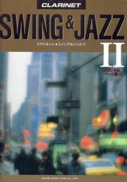 スイング&ジャズ クラリネット Ⅱ  SWING & JAZZ CLARINETⅡ　ピアノ伴奏/パート譜付 楽譜