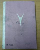 柔道 : 其の本質と方法