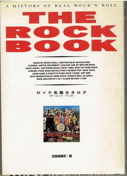 The Book of Rock （ロックの本） The Book of Rock （ロックの本）