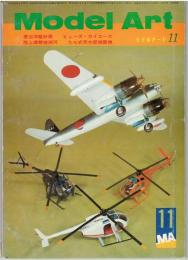 モデルアート　1972年11月号　第68集