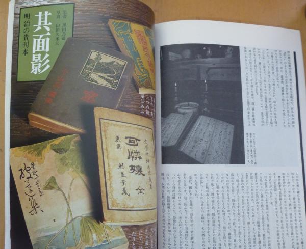 Amazon.co.jp: 込! 季刊 銀花 1973年～2010年 計98冊 セット