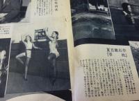 小説公園 創刊号(昭和25年1月)(川端康成、大佛次郎、吉川英治 小説公園 創刊号(昭和25年1月)(川端康成、大佛次郎、吉川英治