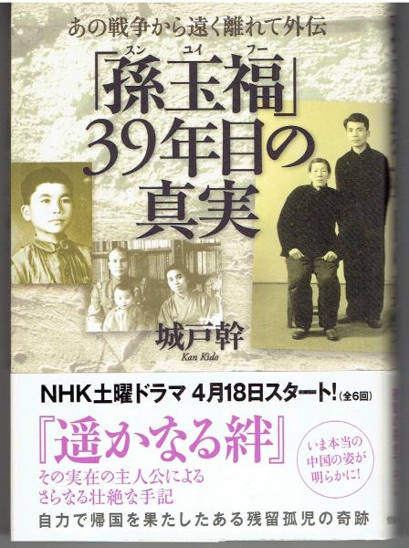北海道の歴史と文書 : 北海道立文書館開館記念誌(北海道立文書館