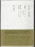 北海道文学全集