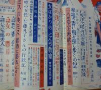 婦人俱楽部　昭和25年７月号