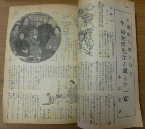 婦人生活 昭和25年7月号 / 古本、中古本、古書籍の通販は「日本の