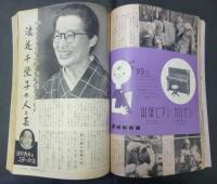 主婦の友　昭和31年11月　特大号　第40巻第11号