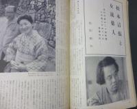 主婦の友　昭和36年９月号