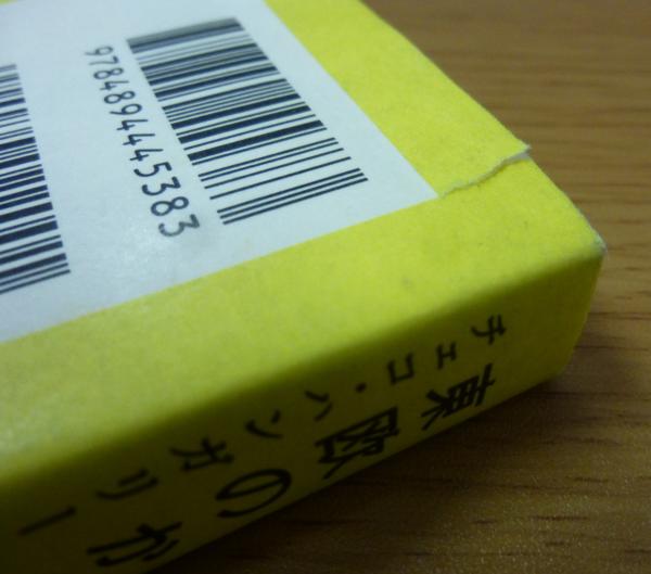 東欧のかわいいデザインたち : チェコ・ハンガリーから届いた
