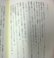 古書発見 : 女たちの本を追って