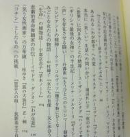 古書発見 : 女たちの本を追って