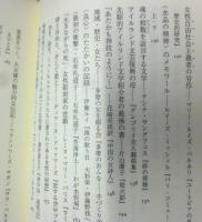 古書発見 : 女たちの本を追って