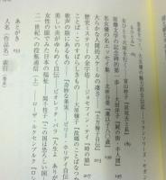 古書発見 : 女たちの本を追って