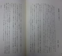 小熊秀雄 : 詩と絵と画論