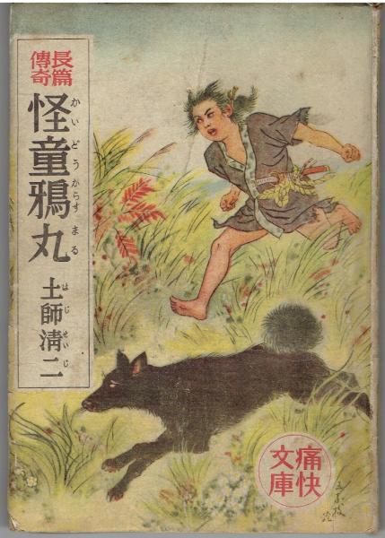 Amazon.co.jp: 南北詠草 日野原典子歌集 日野原典子 白玉書房