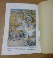 長篇伝奇怪童鴉丸