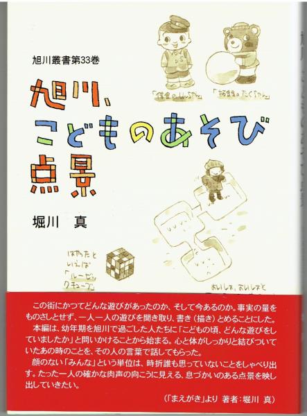 少年少女世界の名作文学 12巻～18巻 アメリカ編 9冊(監修