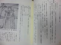 嵐山の自然