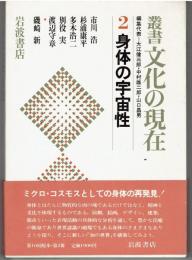 叢書文化の現在