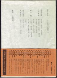 北海道文学全集