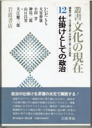 叢書文化の現在