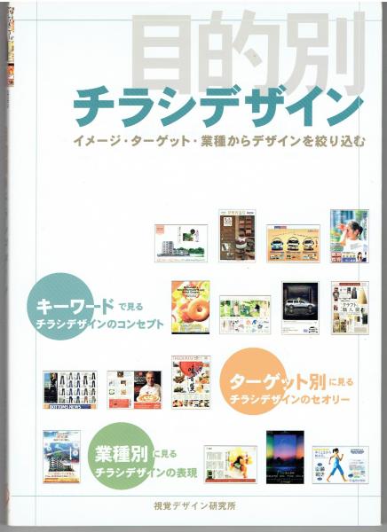 海上護衛参謀の回想 : 太平洋戦争の戦略批判(大井篤 著) / 古書