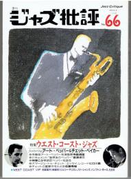 季刊ジャズ批評　1989年　No.66　特集：ウエスト・コースト・ジャズ