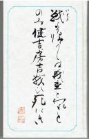 歌集　凍