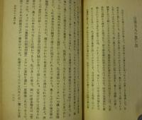 戦中戦後