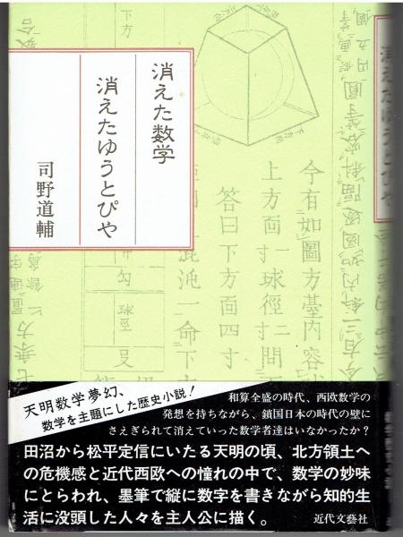 北海道土功組合史(藤森四平編) / 古書 さんぽ / 古本、中古本