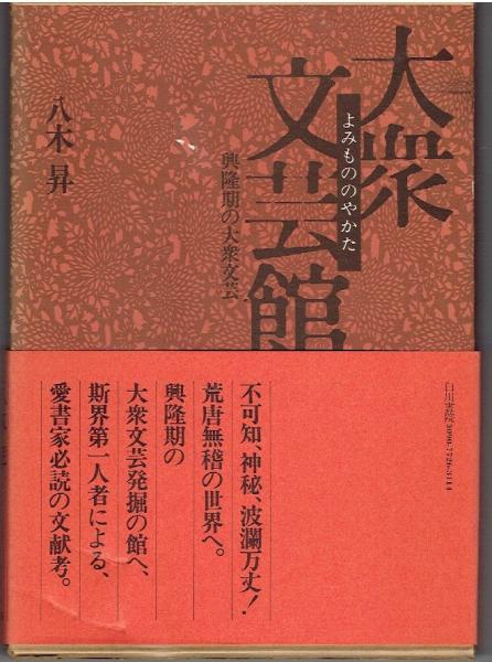 野生動物痕跡学事典(門崎充昭) / 古書 さんぽ / 古本、中古本