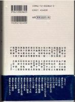 鳶魚江戸学 : 座談集