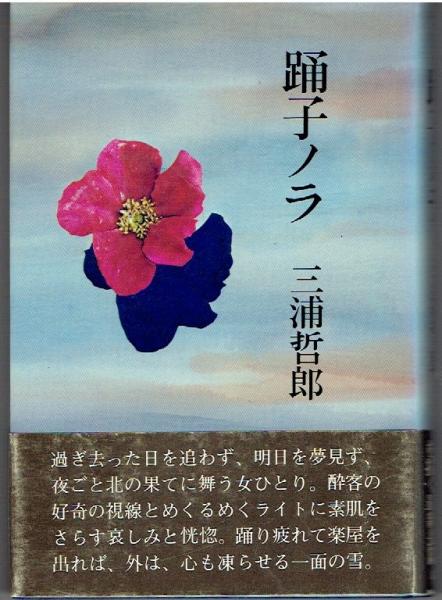 茶煙閑語 : 随筆集(岩佐東一郎 著) / 古書 さんぽ / 古本、中古